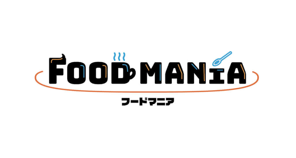 まずはこれを読んで フードマニアの使い方を簡単に解説 フードマニア Food Mania By 旭屋出版